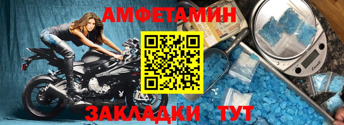 Амфетамин 98% Сосновоборск