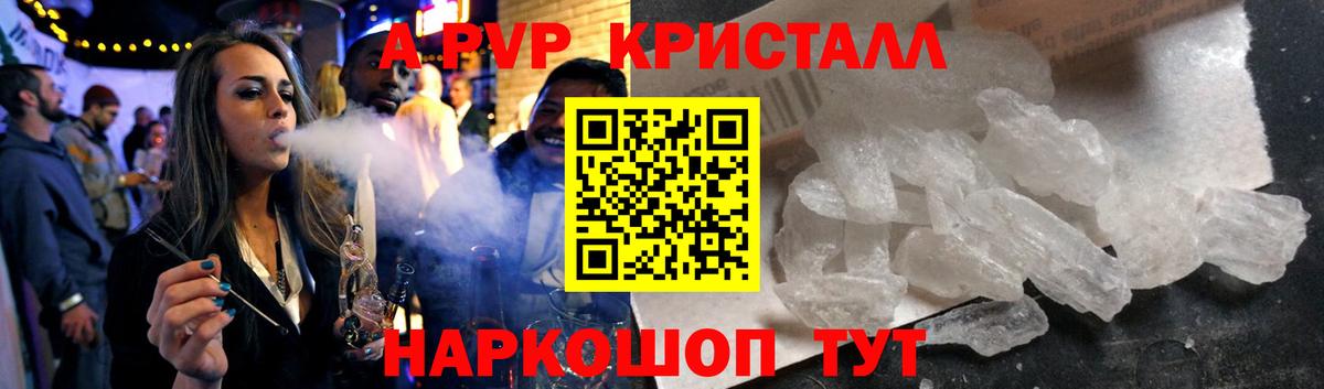 Alpha-PVP Соль  Сосновоборск  Alfa_PVP кристаллы 