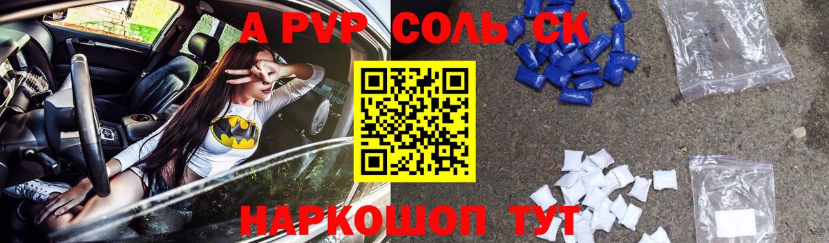 Альфа ПВП VHQ  Вход с VPN  как найти   Сосновоборск  APVP СК КРИС 