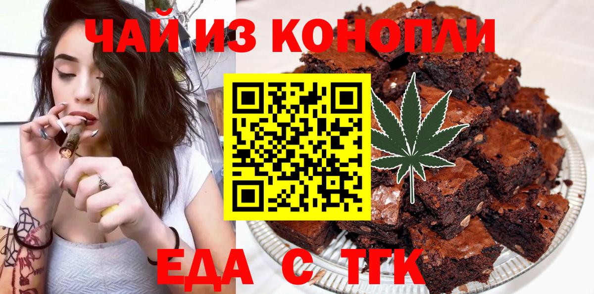 Cannafood конопля  Сосновоборск 
