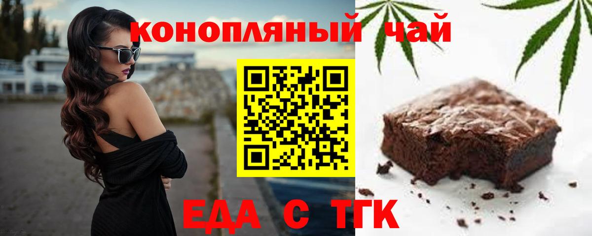 Сосновоборск  Еда ТГК конопля  Вход с VPN 