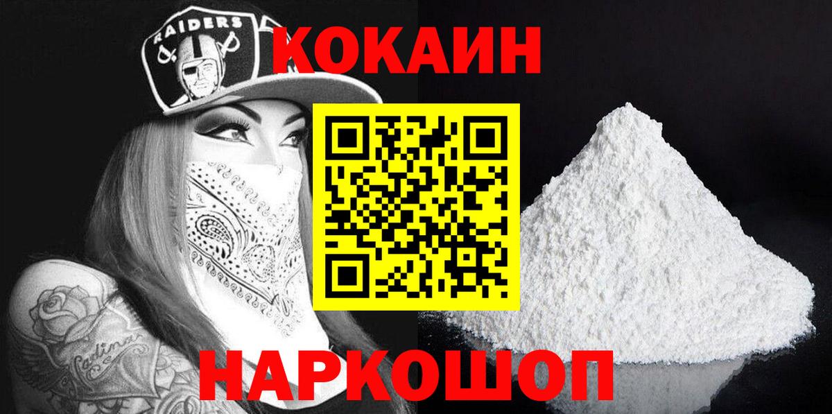 Cocaine Columbia Сосновоборск