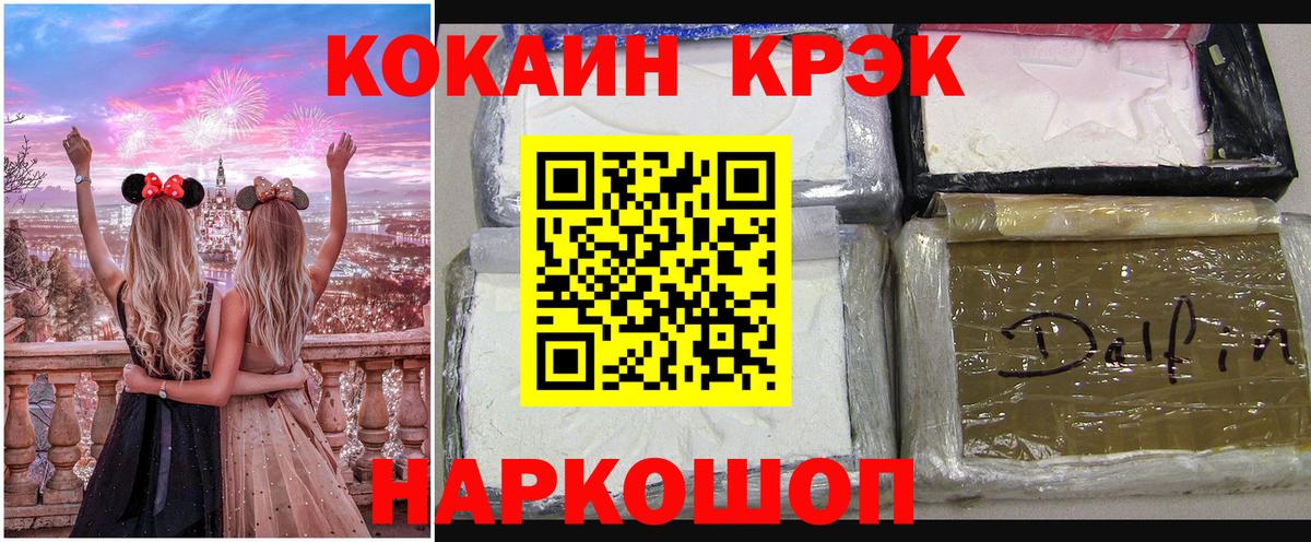 Кокаин VHQ Сосновоборск