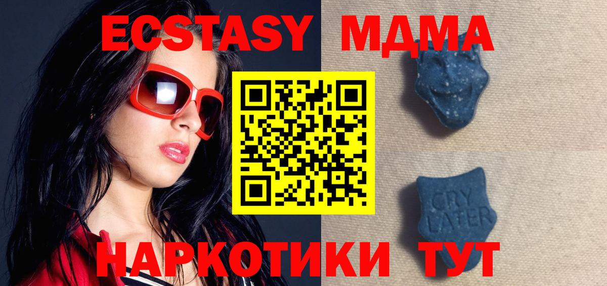 Ecstasy  Сосновоборск  Экстази 99% 