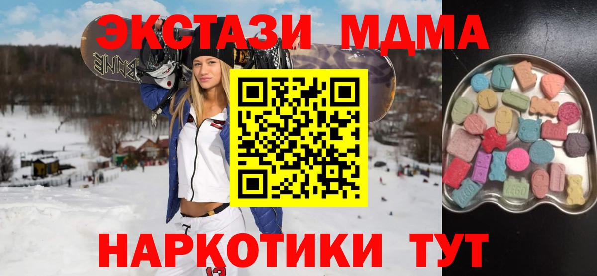 Сосновоборск  Ecstasy диски  Ecstasy Philipp Plein  Экстази  Вход с VPN 