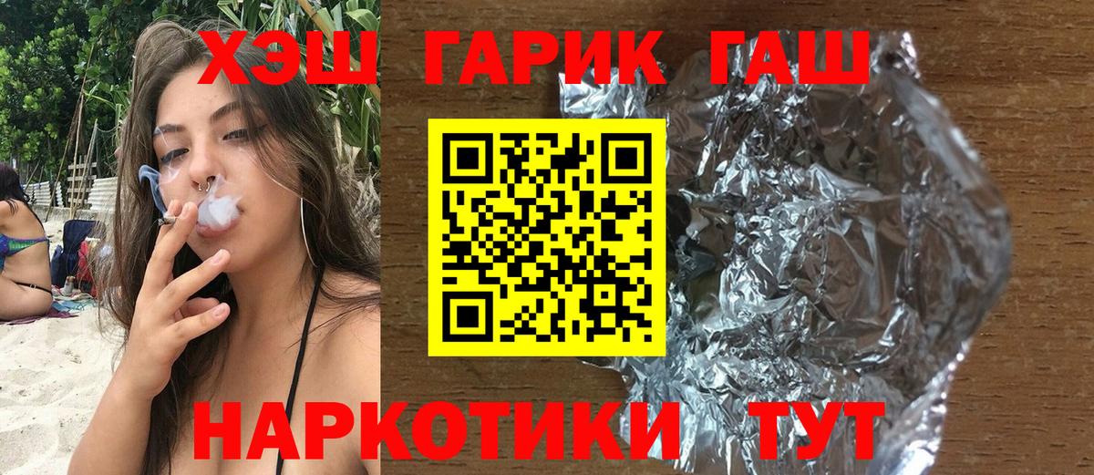 ГАШИШ ice o lator Сосновоборск