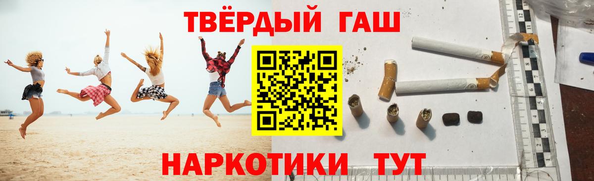 ГАШ  Вход с VPN  ГАШИШ гарик  Сосновоборск  Гашиш 40% ТГК 