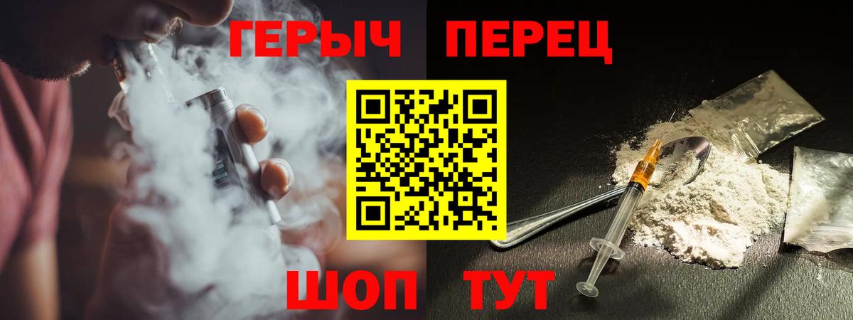 Героин хмурый Сосновоборск