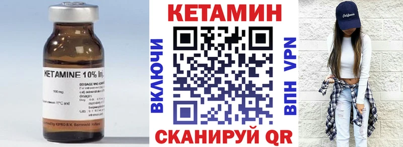 КЕТАМИН VHQ  купить закладку  Сосновоборск 