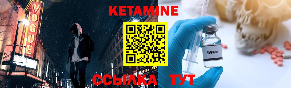 Кетамин VHQ  Кетамин ketamine  Сосновоборск 