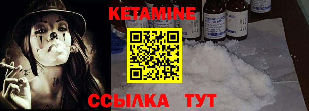 Сосновоборск  Кетамин VHQ  Вход с VPN 