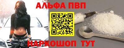 Альфа ПВП Апшеронск