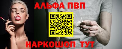 Альфа ПВП Апшеронск