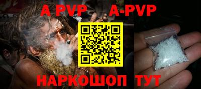 Альфа ПВП Апшеронск