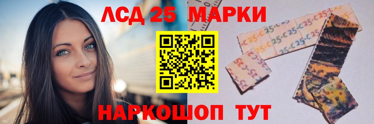 ЛСД экстази кислота  LSD-25 экстази ecstasy  Вход с VPN  Сосновоборск 