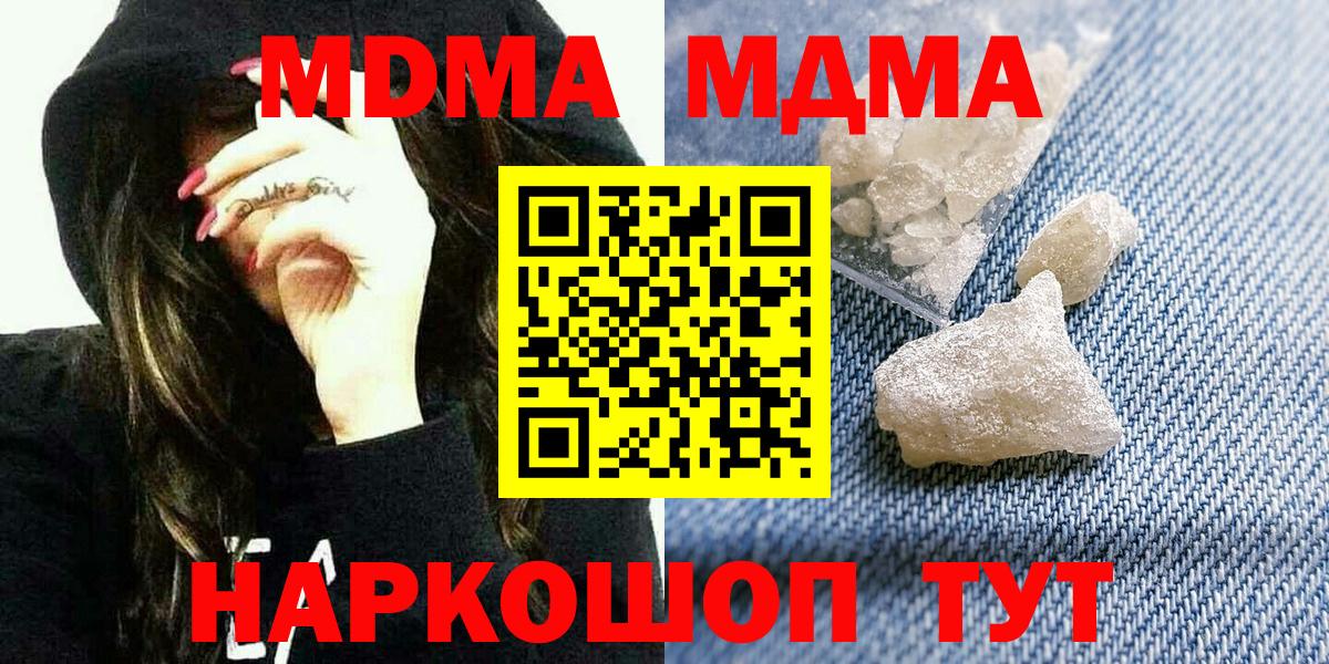MDMA  Сосновоборск  МДМА молли  МДМА кристаллы 