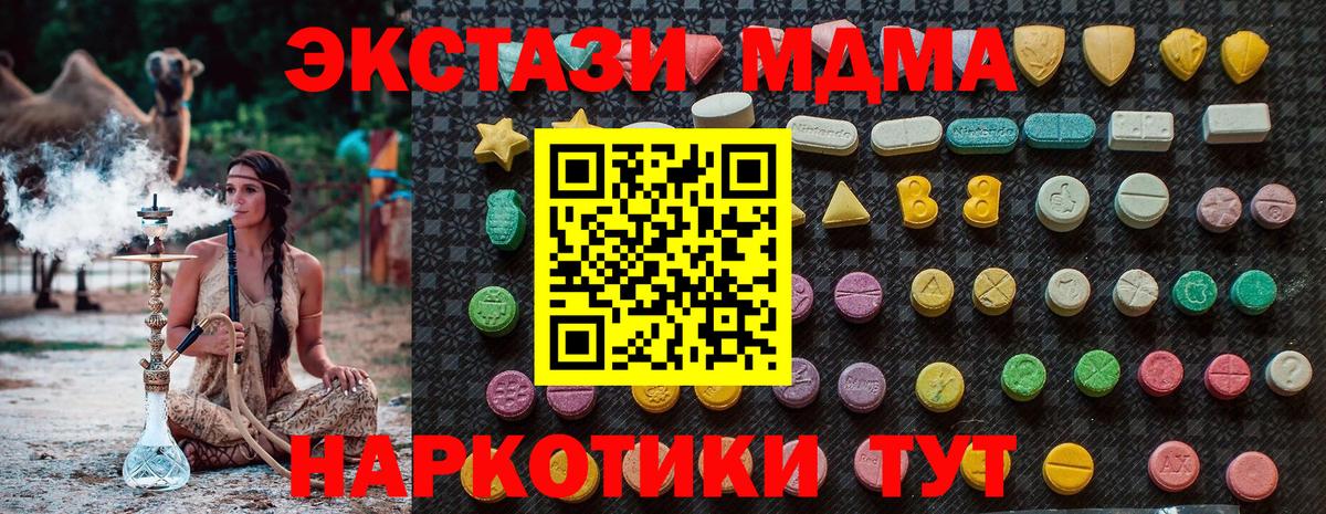 MDMA VHQ  Вход с VPN  МДМА  MDMA crystal  Сосновоборск 