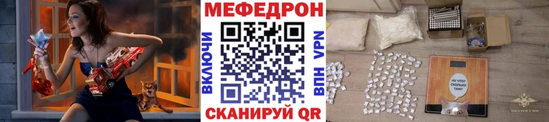 как найти закладки  Сосновоборск  ссылка на мегу ТОР  Мефедрон mephedrone 
