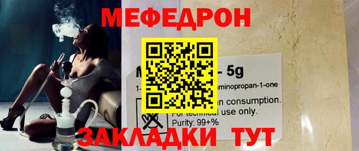 МЕФ Сосновоборск