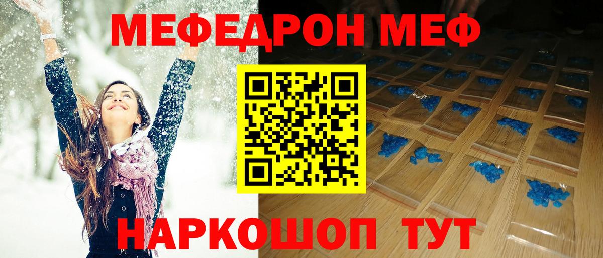 Сосновоборск  Меф  Вход с VPN  МЕФ мяу мяу 