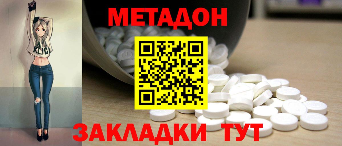 МЕТАДОН мёд  Вход с VPN  Сосновоборск 