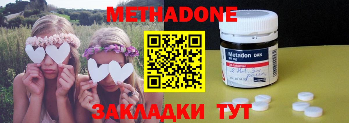 kraken зеркало  МЕТАДОН VHQ  Сосновоборск  МЕТАДОН мёд 