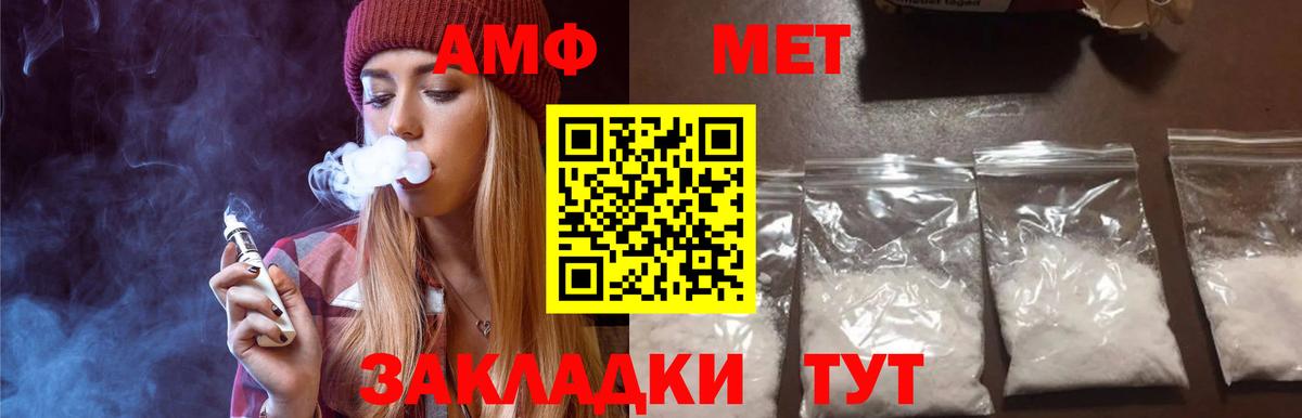 МЕТАМФЕТАМИН винт Сосновоборск