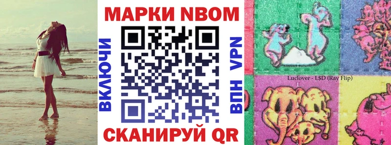 закладки  Сосновоборск  Марки N-bome 1,8мг 