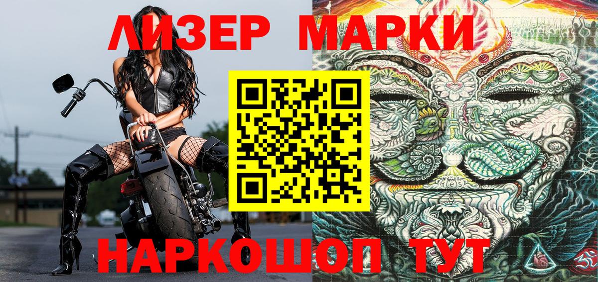 Марки NBOMe 1,5мг Сосновоборск