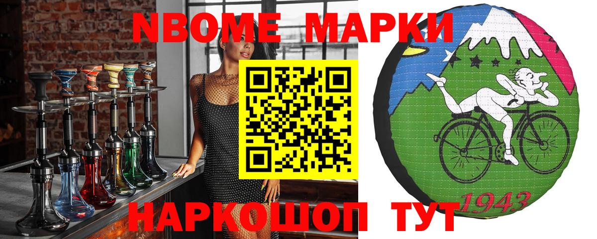 Марки NBOMe  Вход с VPN  Марки N-bome 1500мкг  Сосновоборск  Марки N-bome 1500мкг 