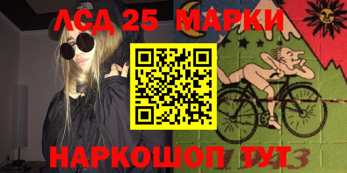 Марки 25I-NBOMe 1500мкг Сосновоборск