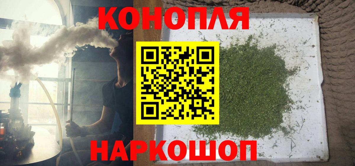 МАРИХУАНА конопля Сосновоборск
