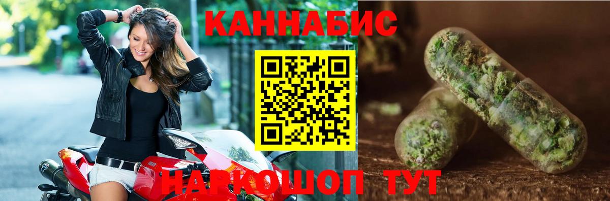 Шишки марихуана сатива  Вход с VPN  Сосновоборск  Канабис Bruce Banner 